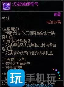 DNF幽暗岛融合装备怎么获得