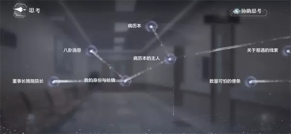 世界之外第七病院全结局攻略