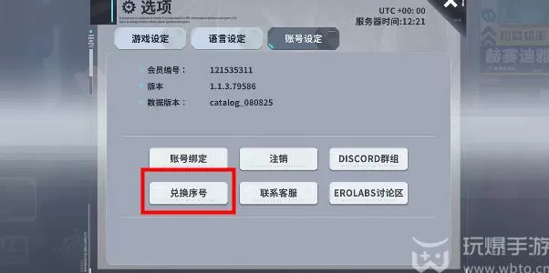 星陨计划兑换码最新