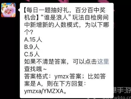 元梦之星每日一题2.1答案分享