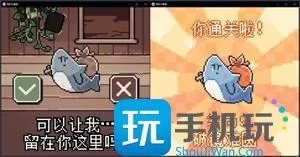 我的小鲨鱼全结局达成攻略图3