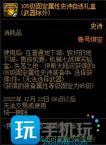 DNF携手天界联盟签到得补给活动怎么玩