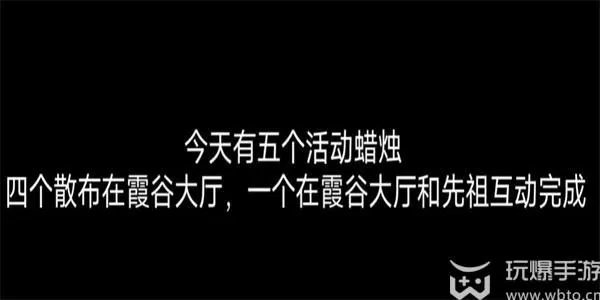 光遇2月4日春节代币位置