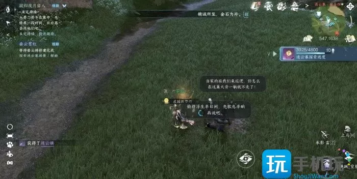 《逆水寒手游》连云寨风物位置在哪 连云寨风物位置大全