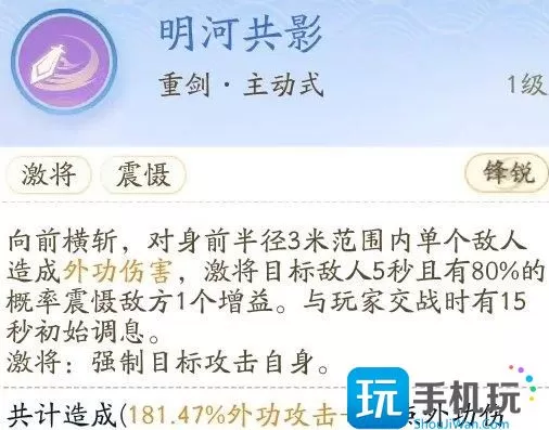 《射雕》门派全真教怎么加入 门派全真教技能解析