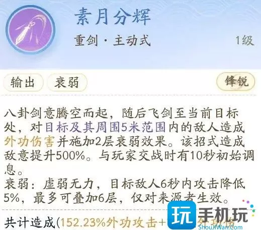 《射雕》门派全真教怎么加入 门派全真教技能解析