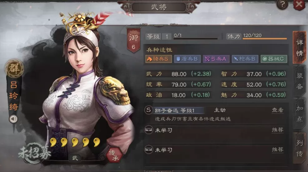 三国志战略版吕玲绮值得培养吗