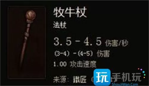 暗黑3牧牛杖开启彩虹关方法