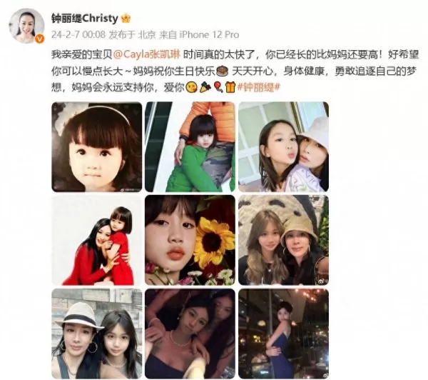 钟丽缇晒照为二女儿庆祝生日 14岁考拉化浓妆穿礼服打扮成熟 美貌引热议