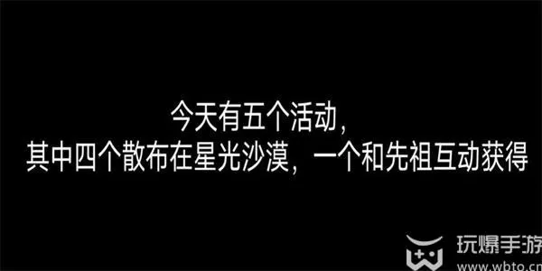 光遇2月18日同心节代币位置