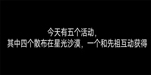 光遇2月20日同心节代币位置