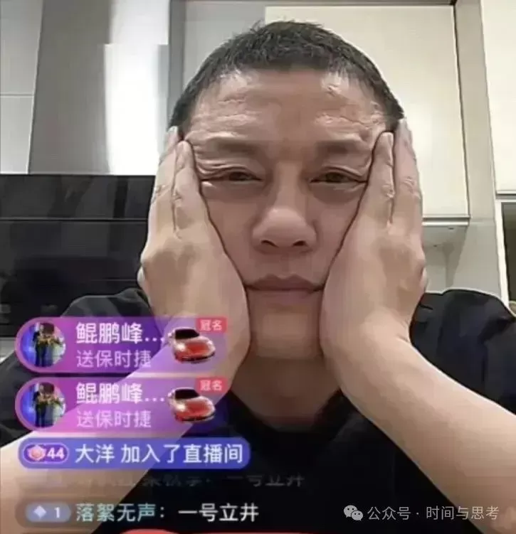 李亚鹏醉酒在直播间哭穷