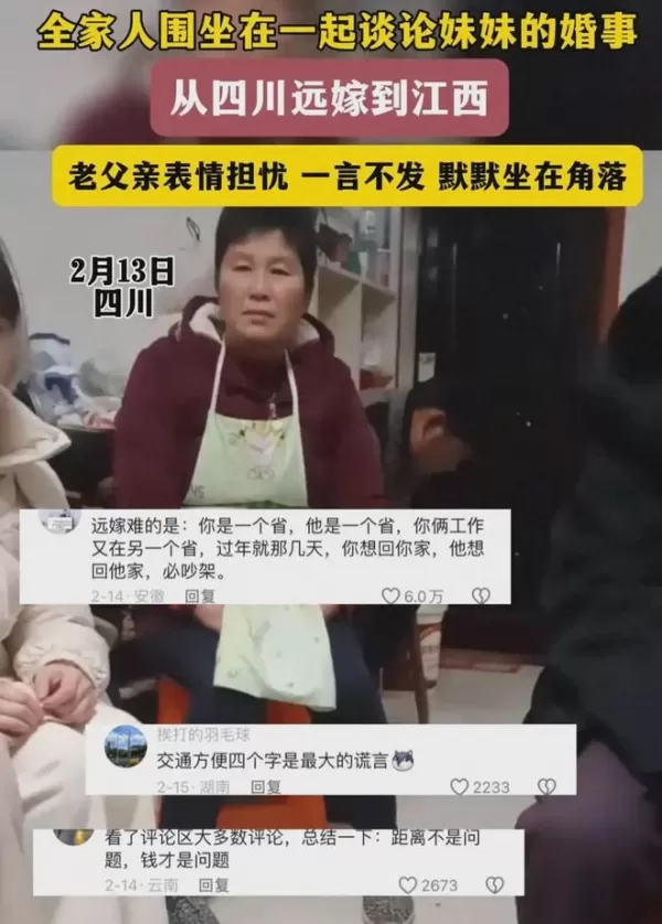 家人围坐一起谈论妹妹的婚事