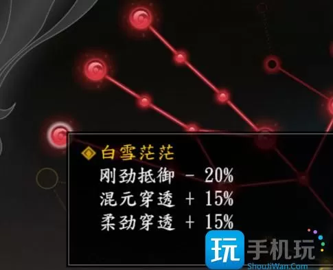 古龙风云录白飞飞核心感悟搭配推荐 白飞飞核心感悟最强搭配攻略