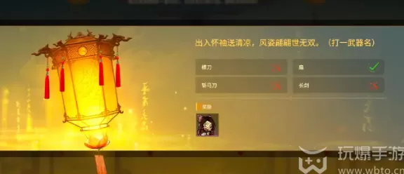 永劫无间猜灯谜答案大全2024