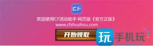 cf活动礼包一键领取方法