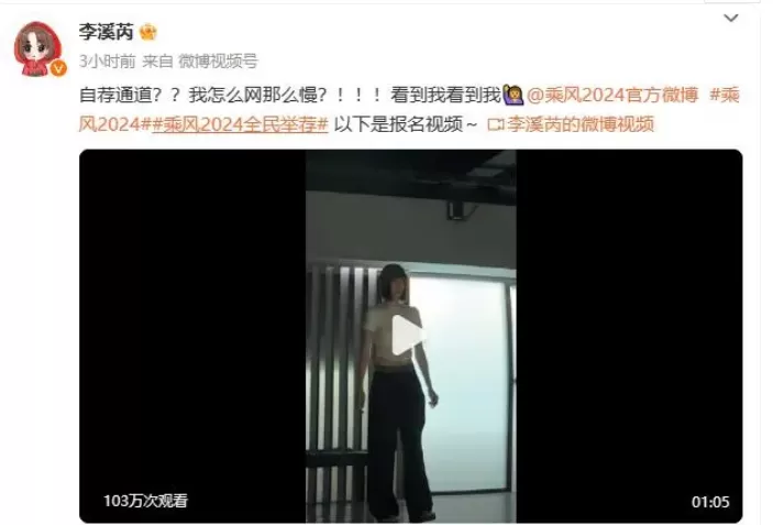 李溪芮自荐报名参加《浪姐》  关晓彤为其加油：哇 帮加个速 茜茜姐冲冲冲