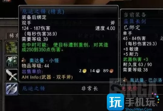 魔兽世界探索赛季战士40级最强神器是什么