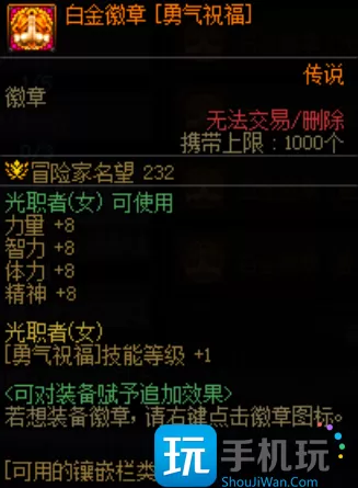 dnf梦想白金徽章礼盒价格一览