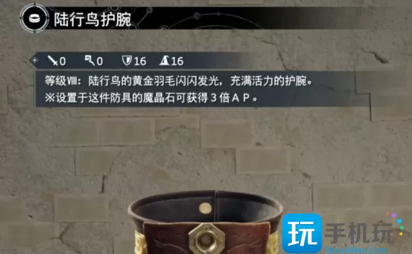 最终幻想7重生后期速刷AP方法