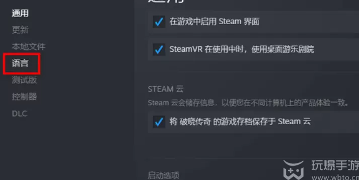 steam植物大战僵尸怎么改中文