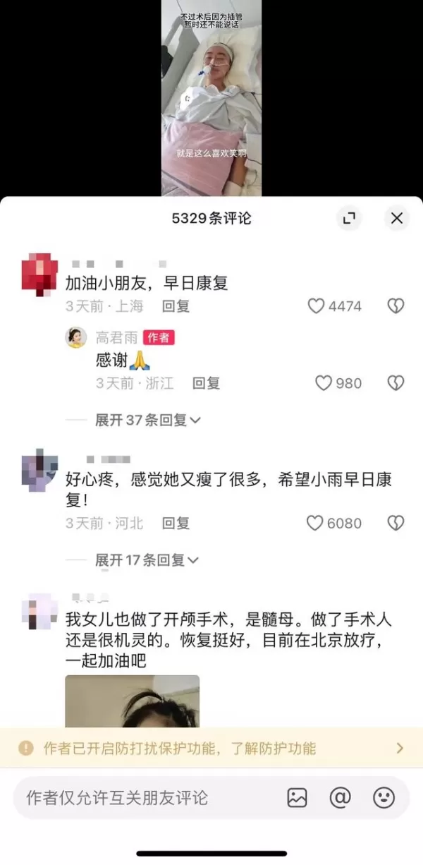 网友质疑“点读机女孩”高君雨脑瘤手术视频为“旧闻”