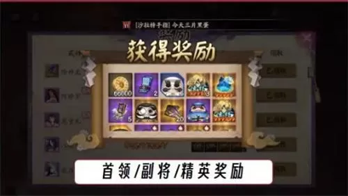 阴阳师狭间幻境活动玩法攻略