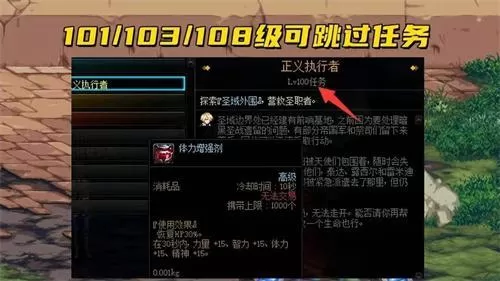 dnf回归玩家快速成型100级方法