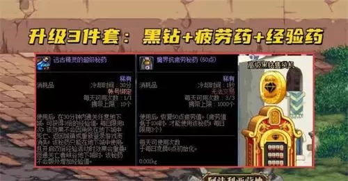 dnf回归玩家怎么快速升到100级