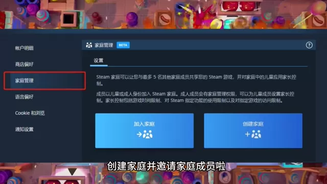 steam家庭怎么添加成员