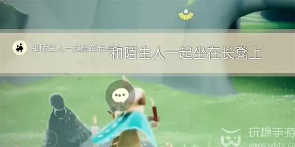 光遇3月20日每日任务怎么做