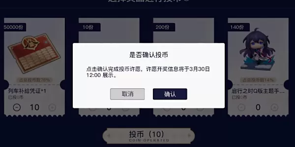 崩坏星穹铁道周年庆典之约活动