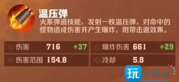 向僵尸开炮技能连射攻略