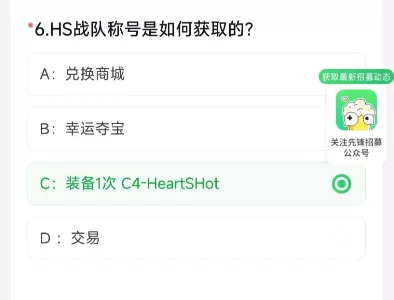 HS战队称号是如何获取的