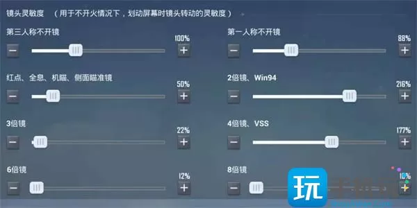 和平精英灵敏度怎么调2024