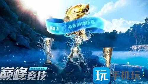 欢乐钓鱼大师双倍经验怎么获得