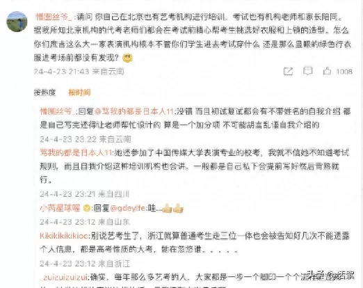 500万粉丝网红被曝艺考作弊 北电取消李某某专业成绩 本人称不清楚考场规则被质疑