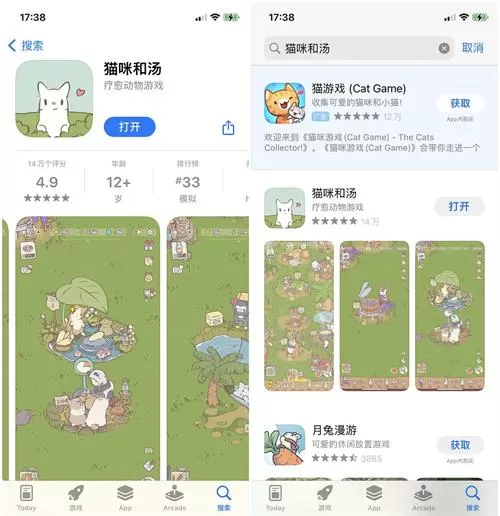 猫咪和汤ios怎么下