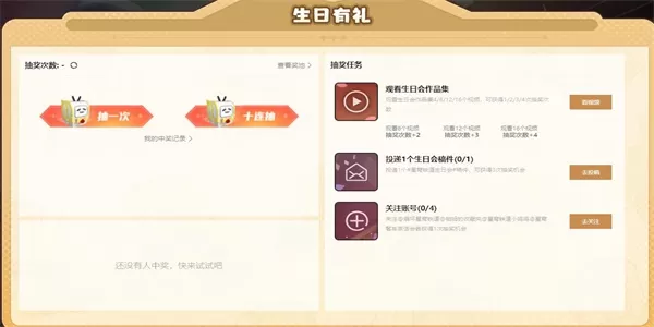 崩坏星穹铁道一周年活动攻略