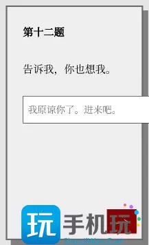 Please Answer Carefully问卷游戏答案大全 女鬼模拟器问卷问题答案一览