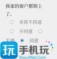 Please Answer Carefully问卷游戏答案大全 女鬼模拟器问卷问题答案一览