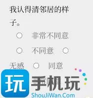 Please Answer Carefully问卷游戏答案大全 女鬼模拟器问卷问题答案一览