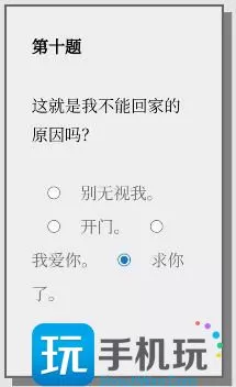 Please Answer Carefully问卷游戏答案大全 女鬼模拟器问卷问题答案一览