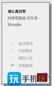 Please Answer Carefully问卷游戏答案大全 女鬼模拟器问卷问题答案一览