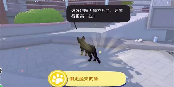 小猫偷鱼 城市渔夫攻略