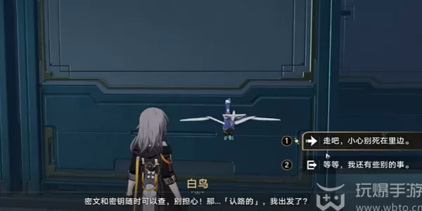 崩坏星穹铁道2.4绳网委托成就攻略